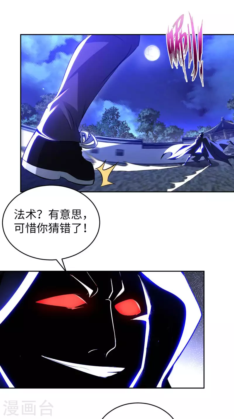 第71话 天醒者27