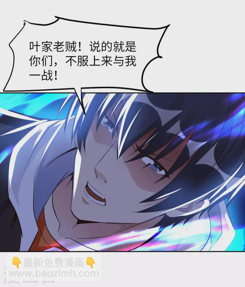 第71话 天醒者4
