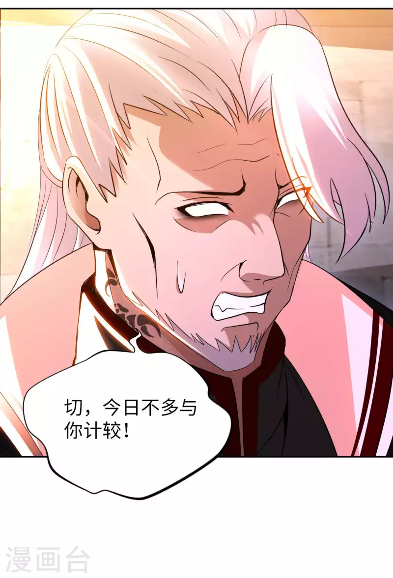 第71话 天醒者5