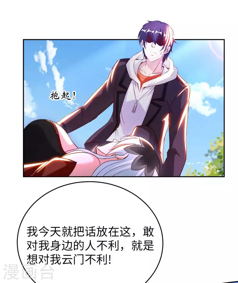 第71话 天醒者6