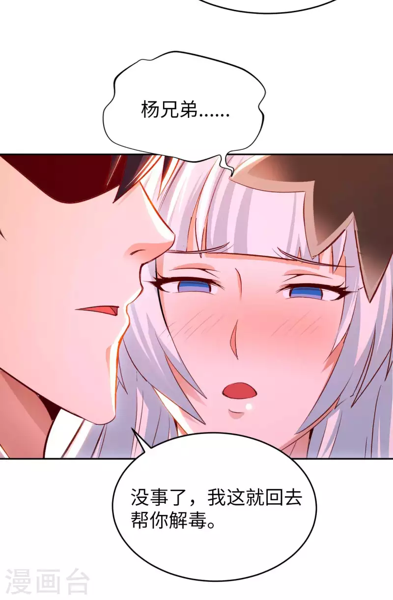 第71话 天醒者8