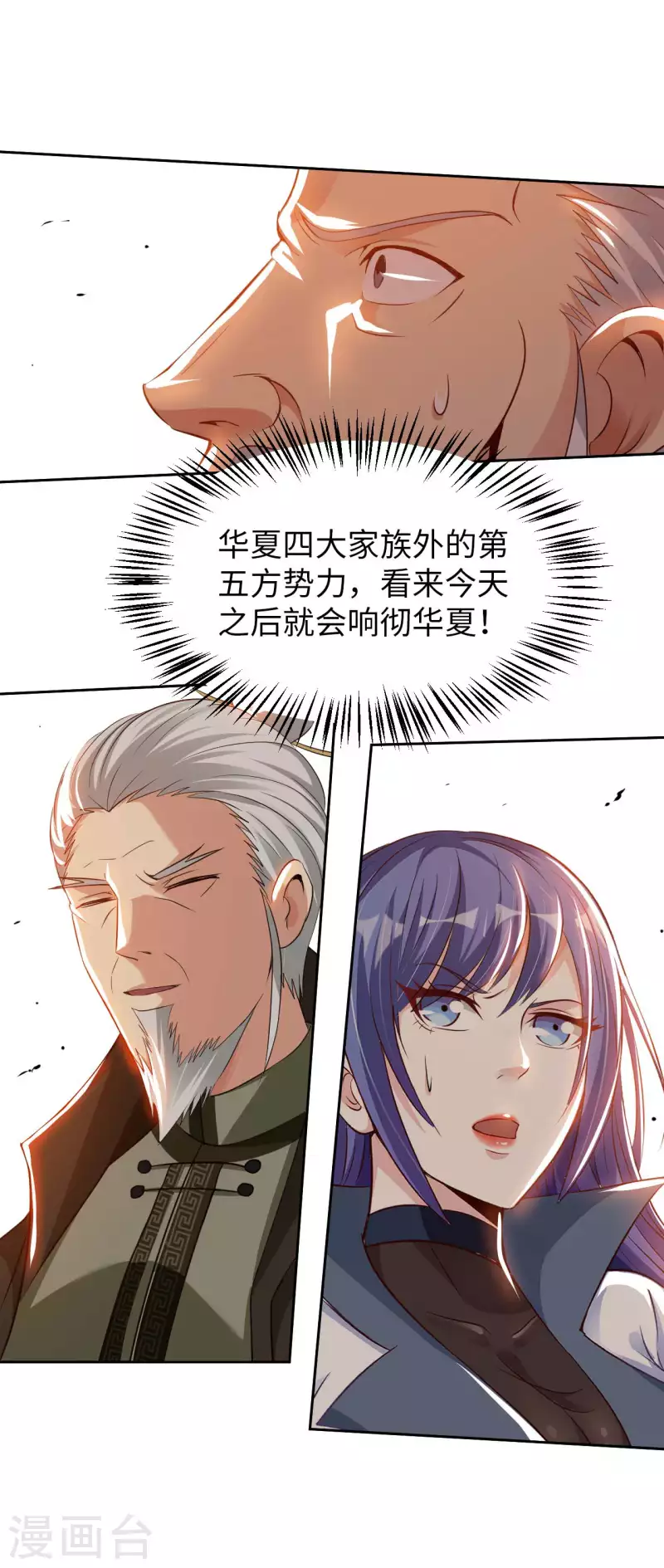 第71话 天醒者9