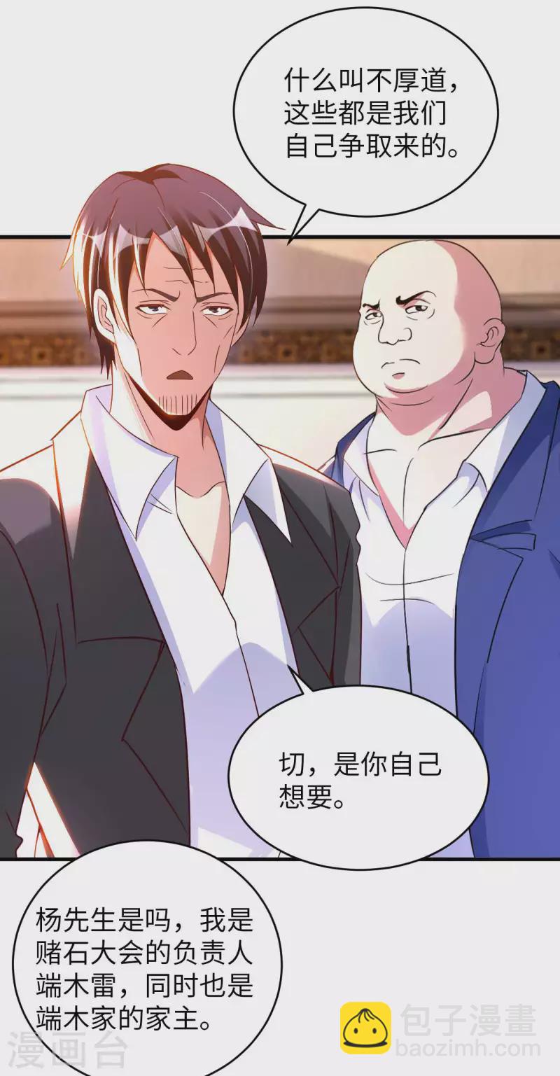 第73话 打劫1