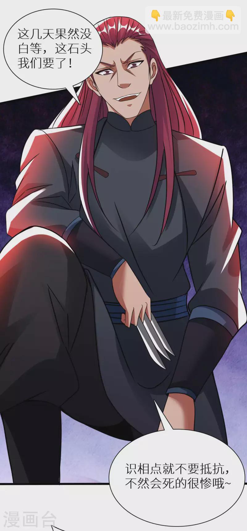 第73话 打劫11