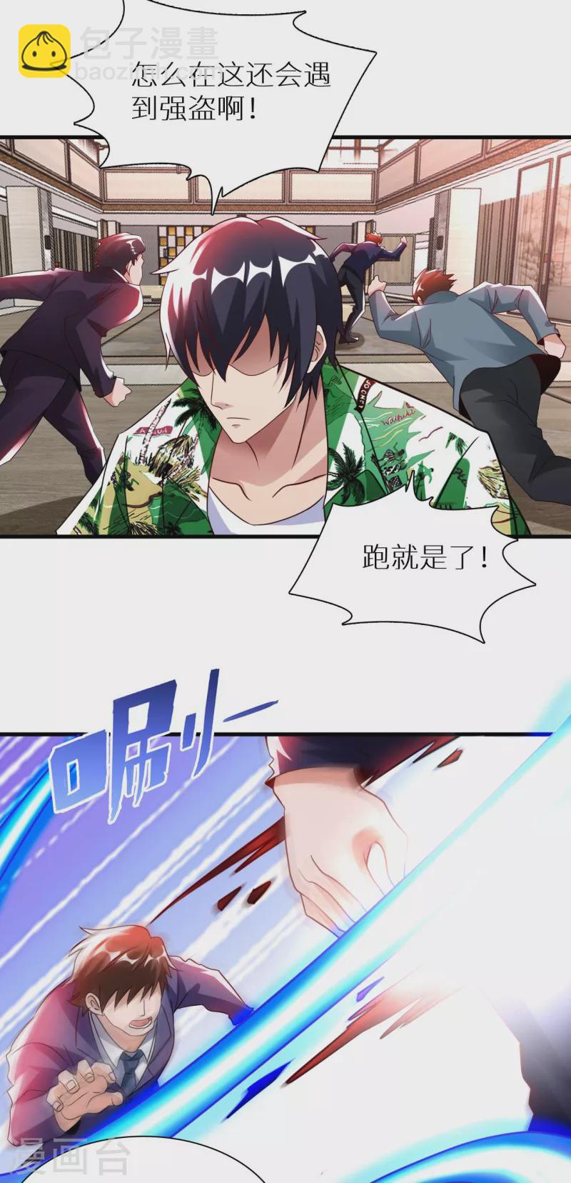 第73话 打劫12