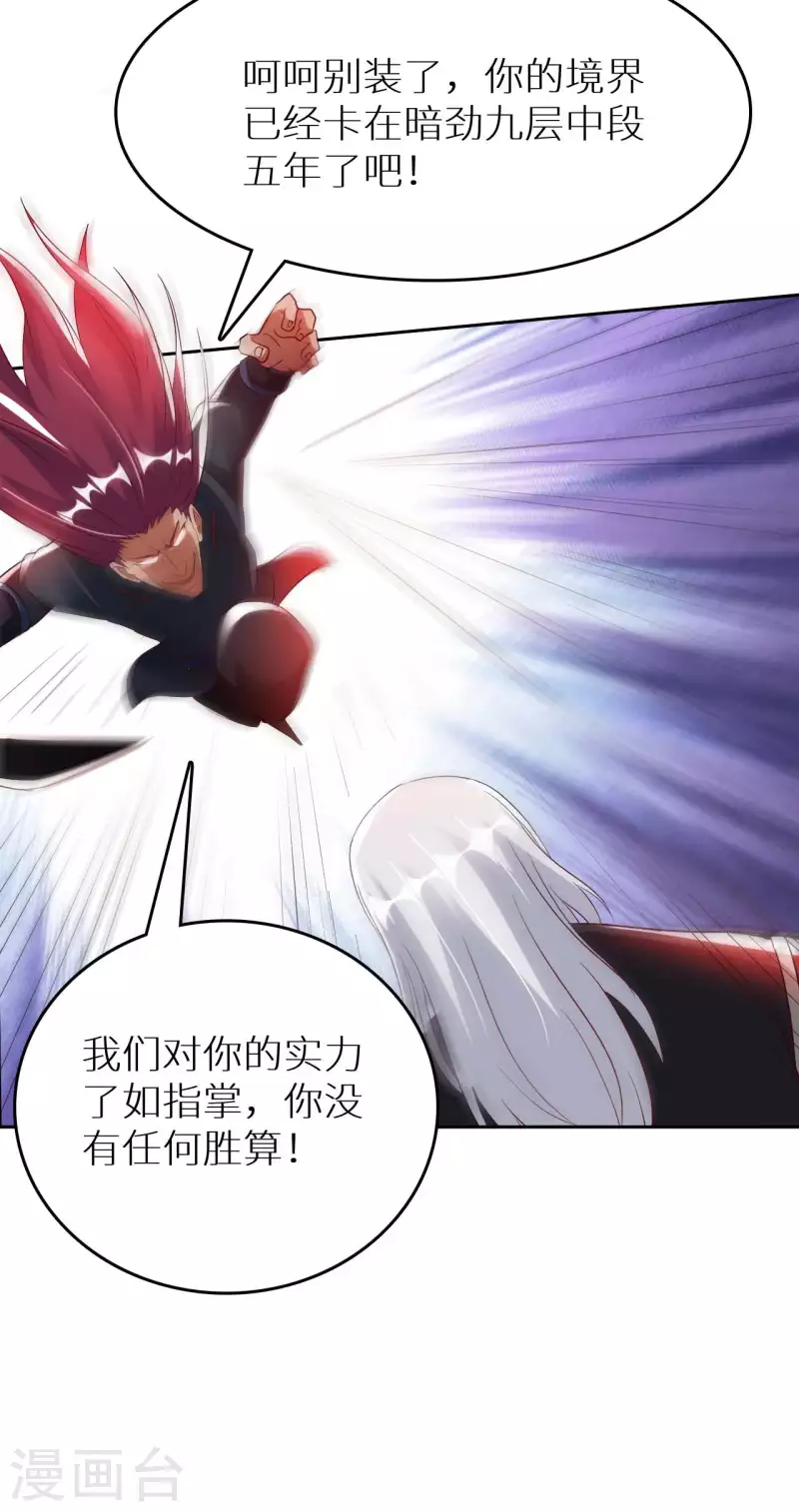 第73话 打劫22