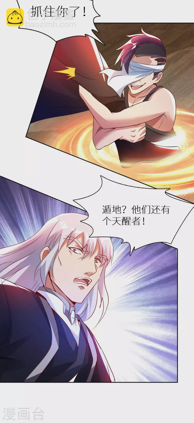 第73话 打劫25