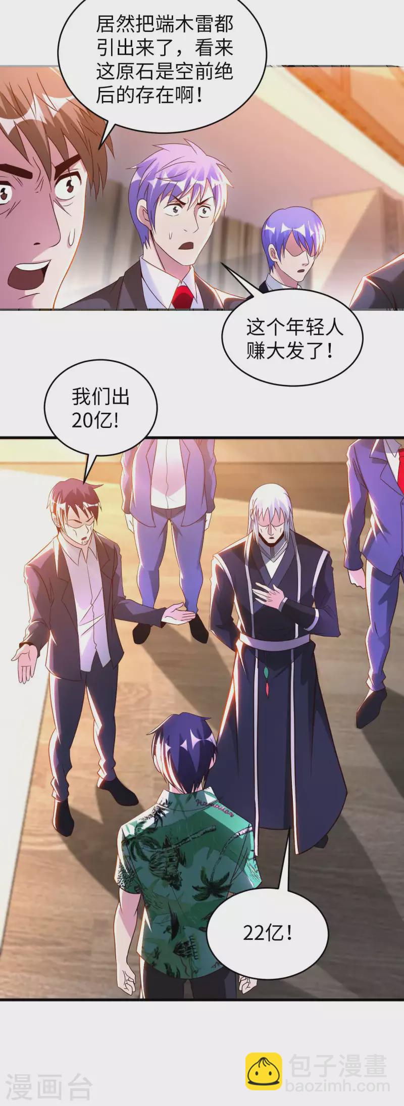 第73话 打劫3