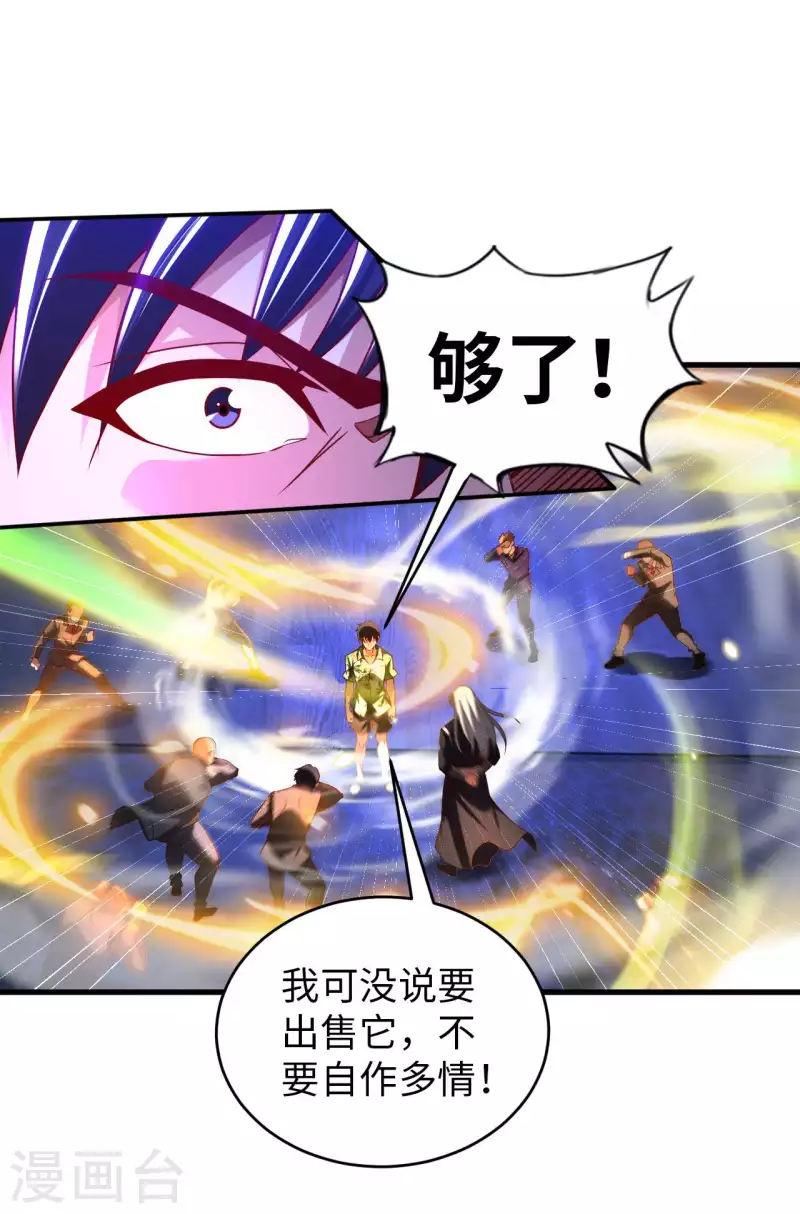 第73话 打劫4