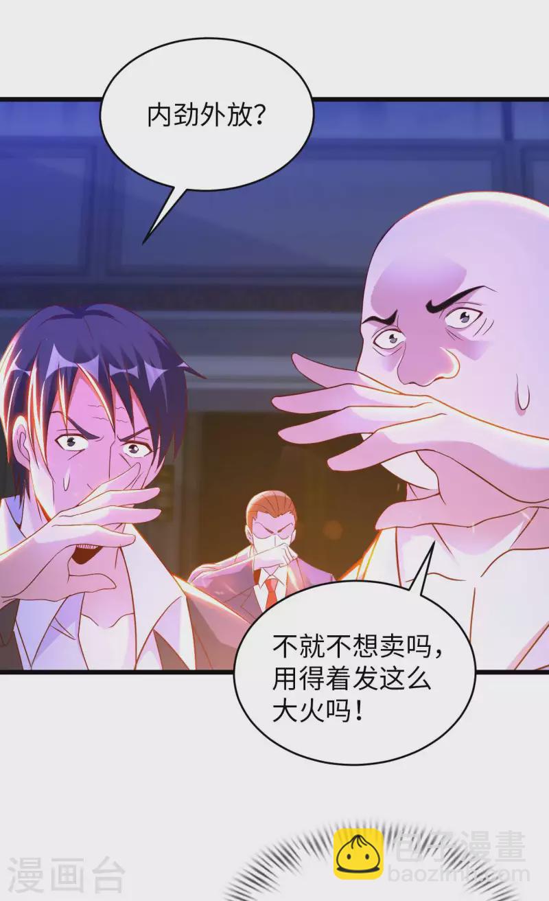 第73话 打劫5