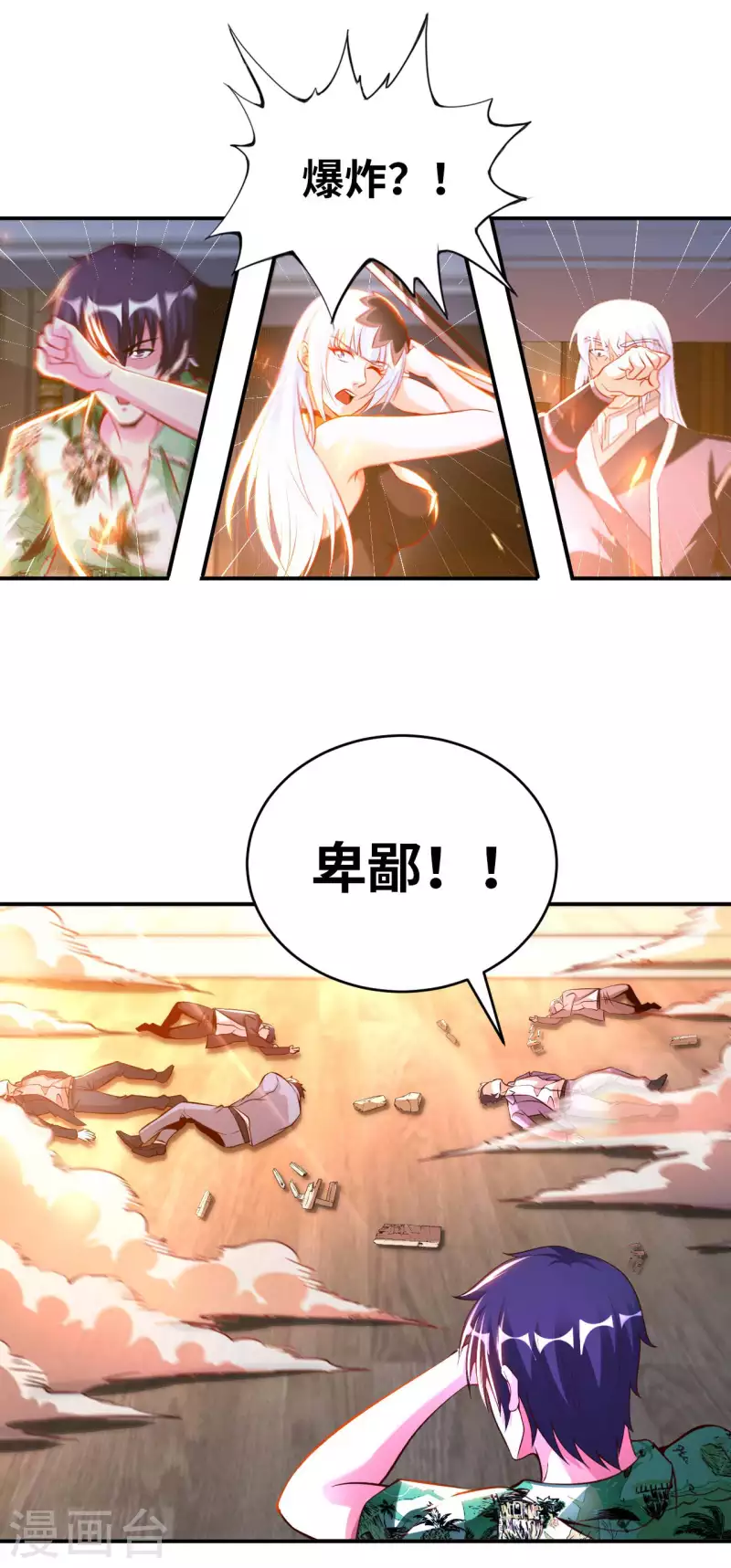 第74话 无耻之徒10