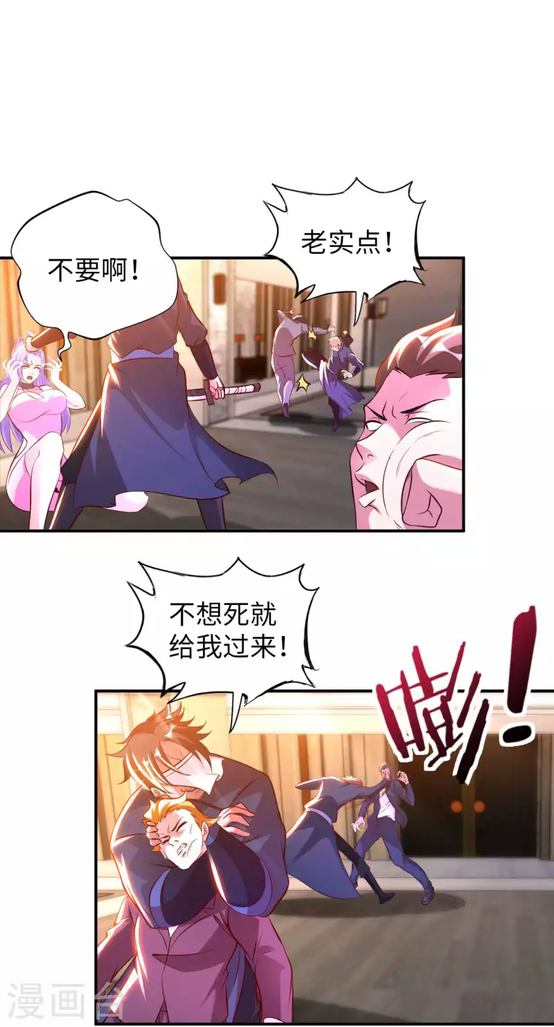 第74话 无耻之徒12