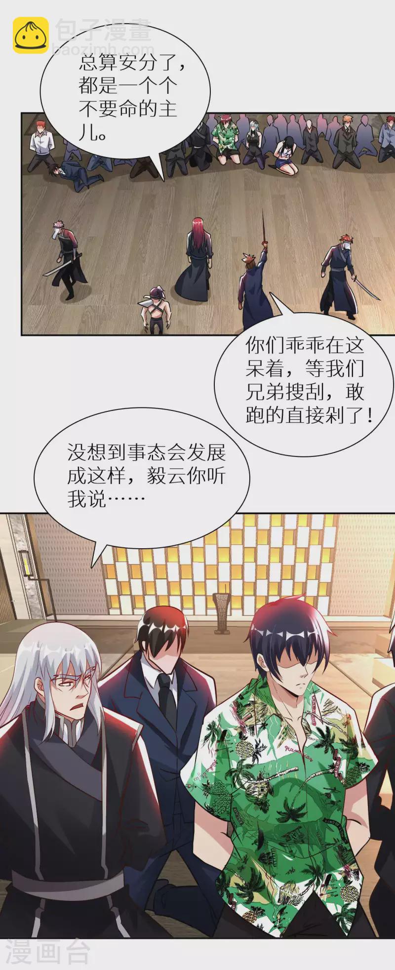 第74话 无耻之徒13