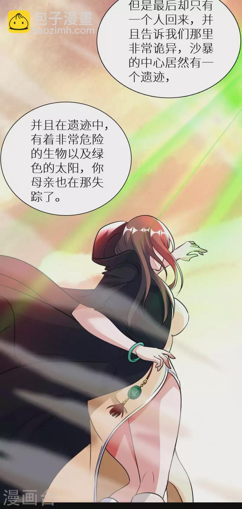第74话 无耻之徒15