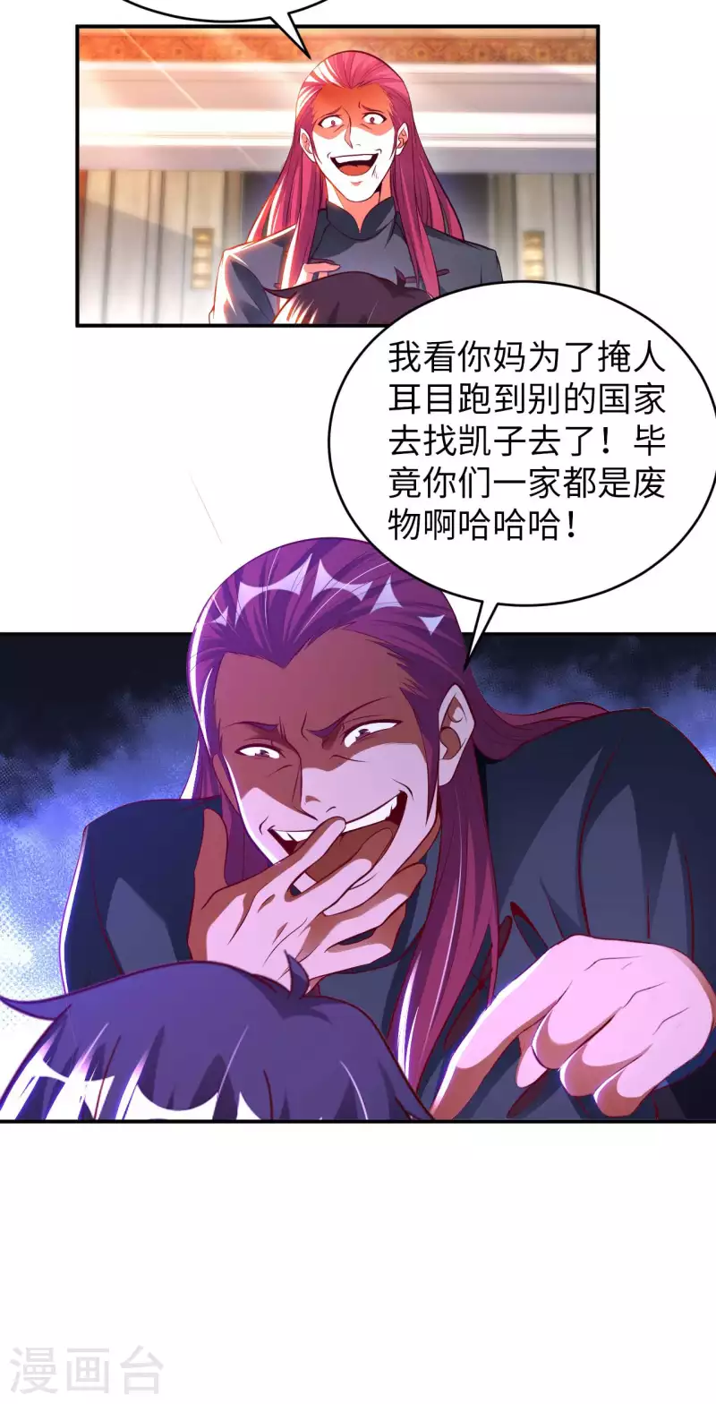 第74话 无耻之徒17