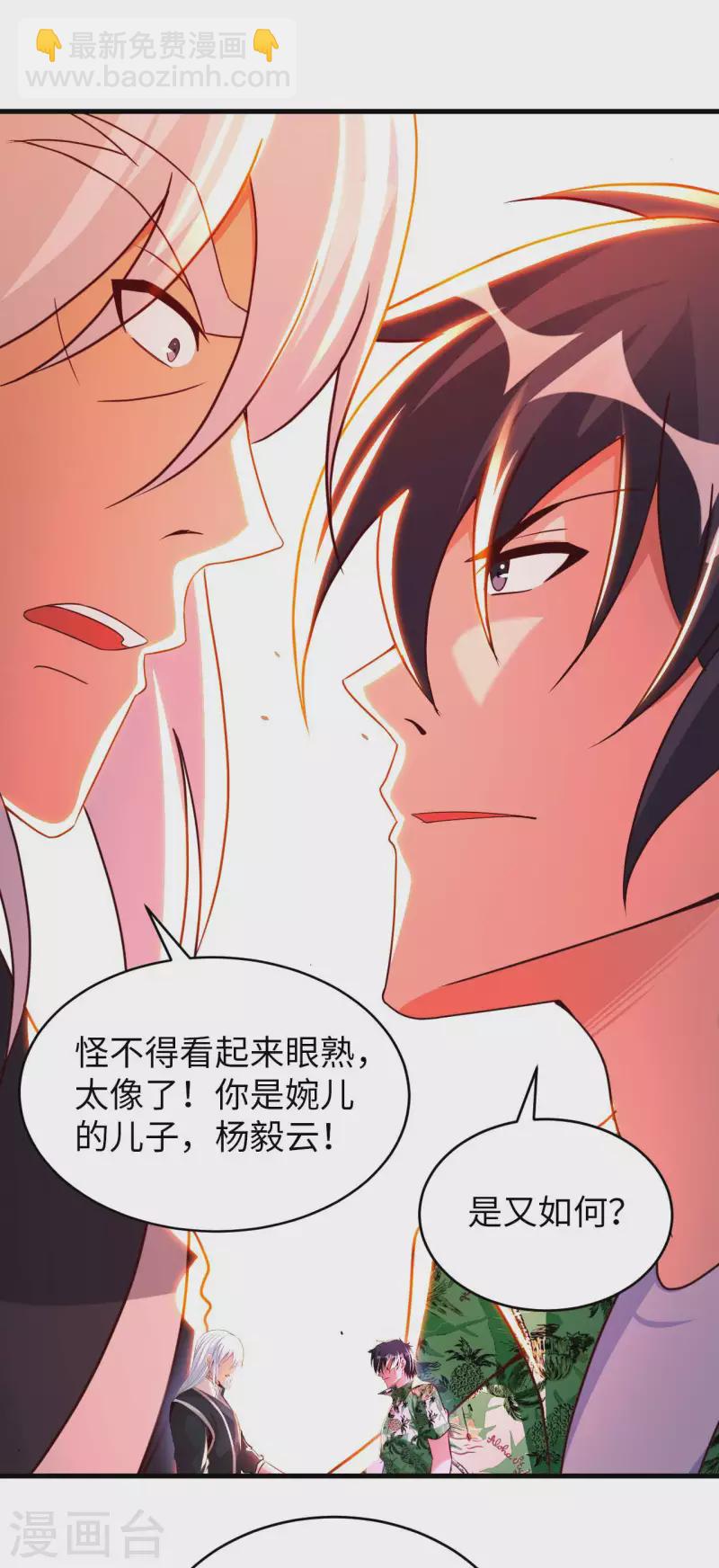 第74话 无耻之徒2