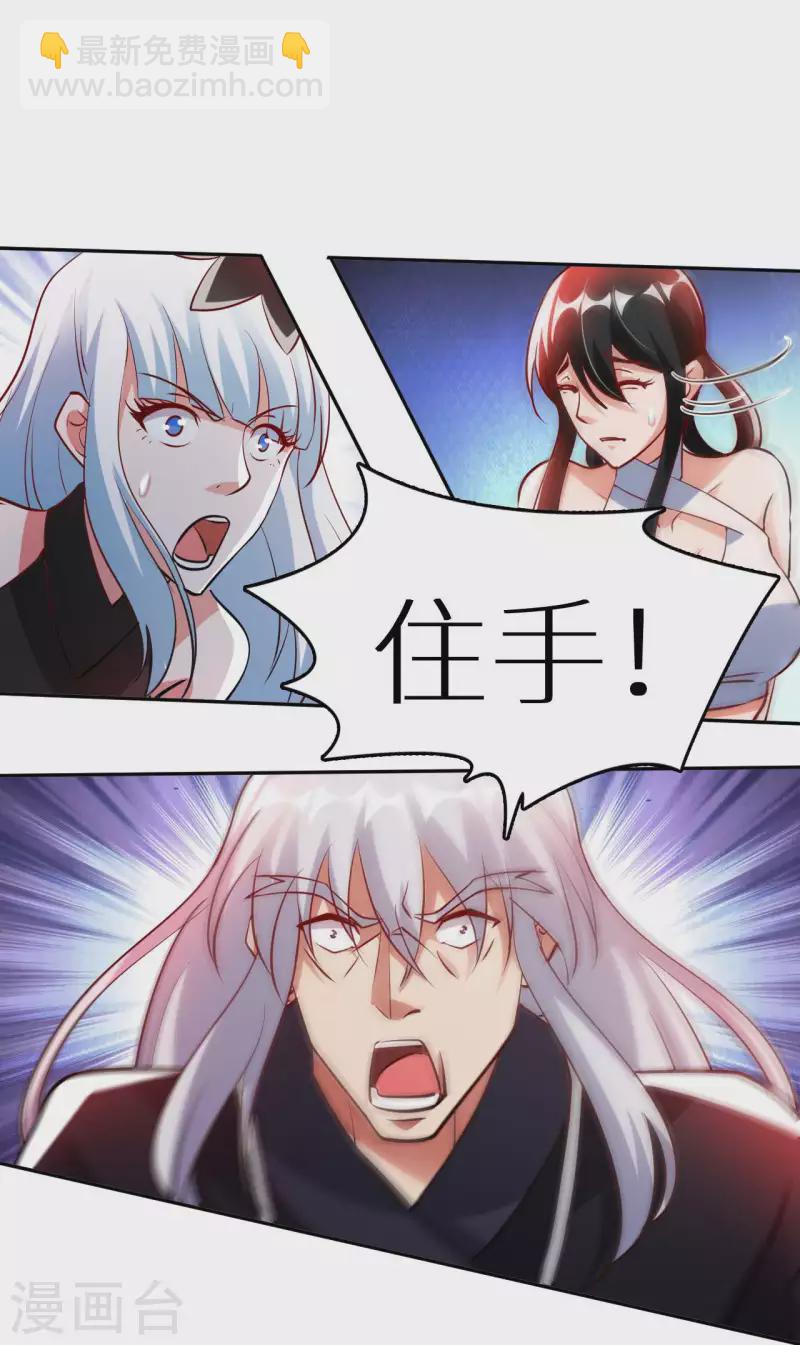 第74话 无耻之徒23