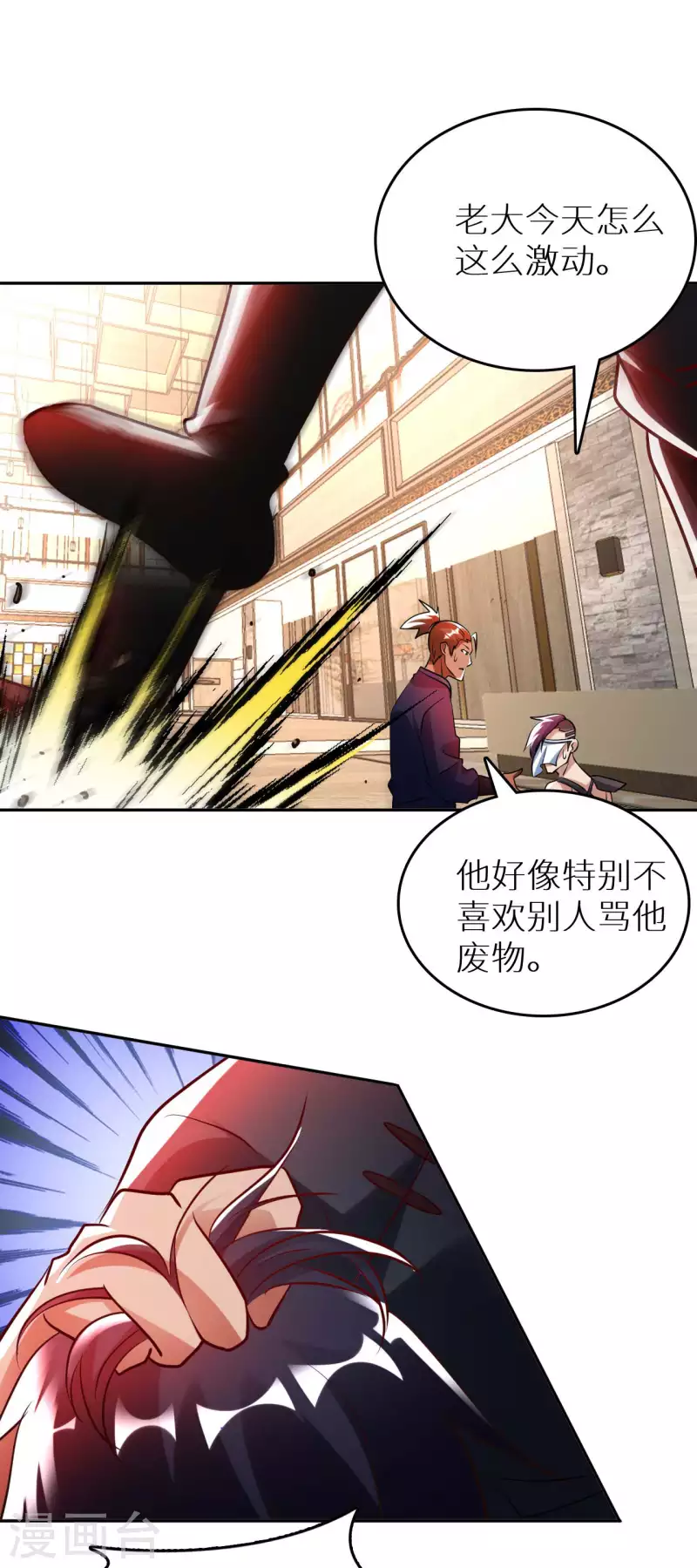 第74话 无耻之徒25