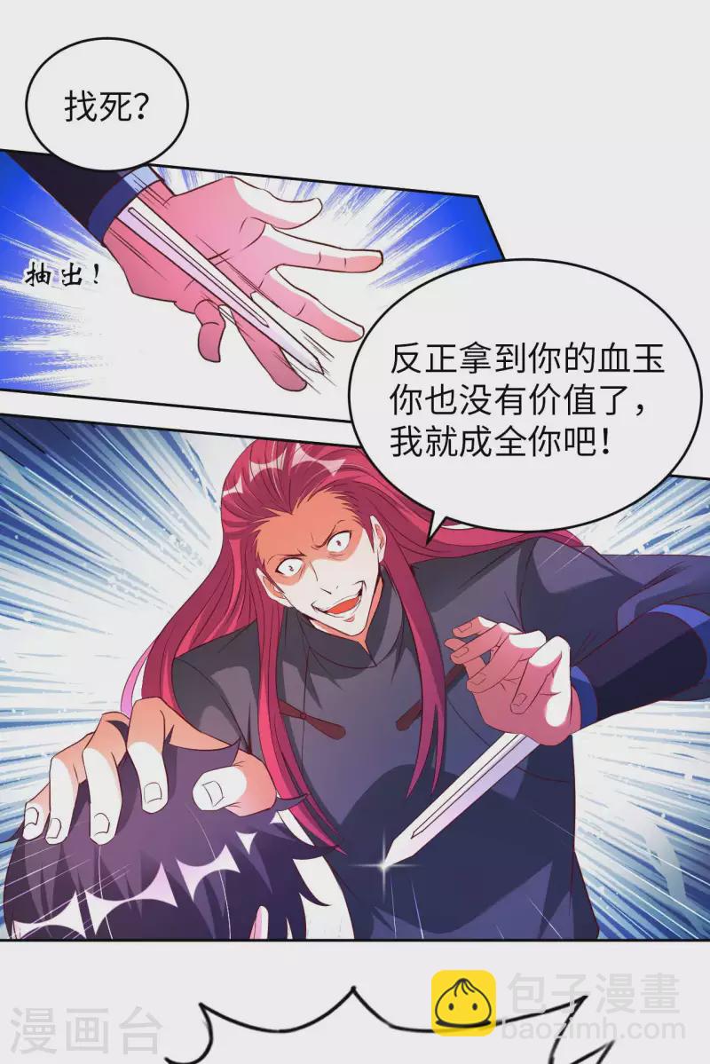 第74话 无耻之徒28