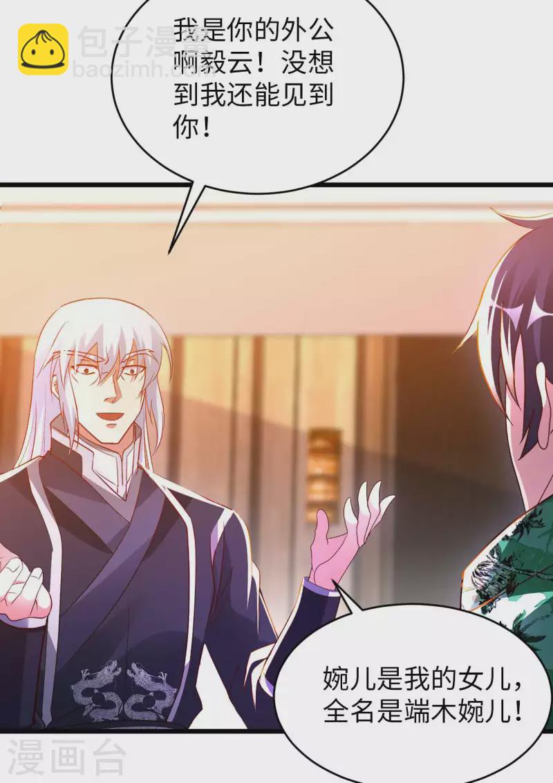 第74话 无耻之徒3