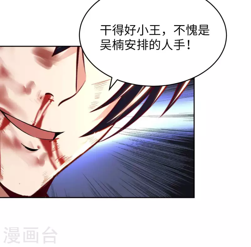 第74话 无耻之徒30