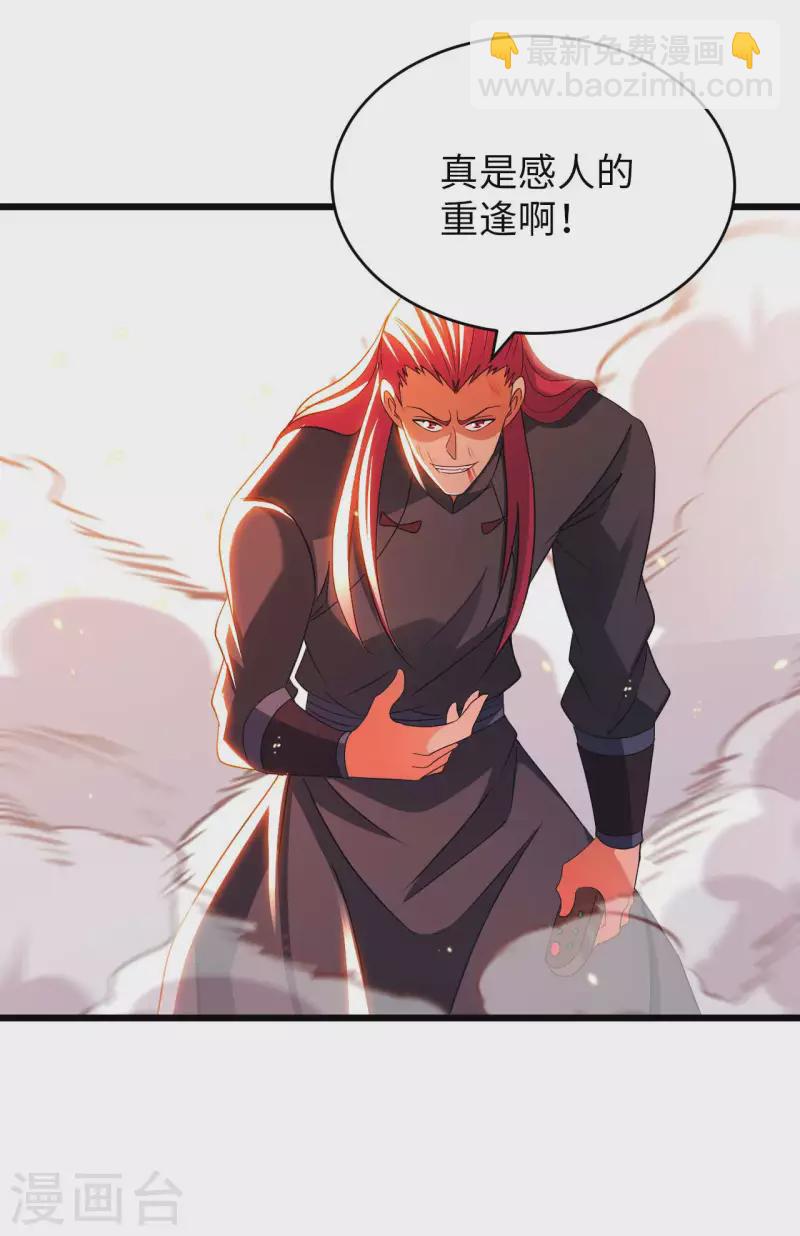 第74话 无耻之徒6