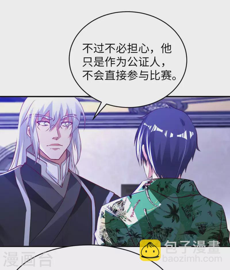 第77话 诡异的煞气1