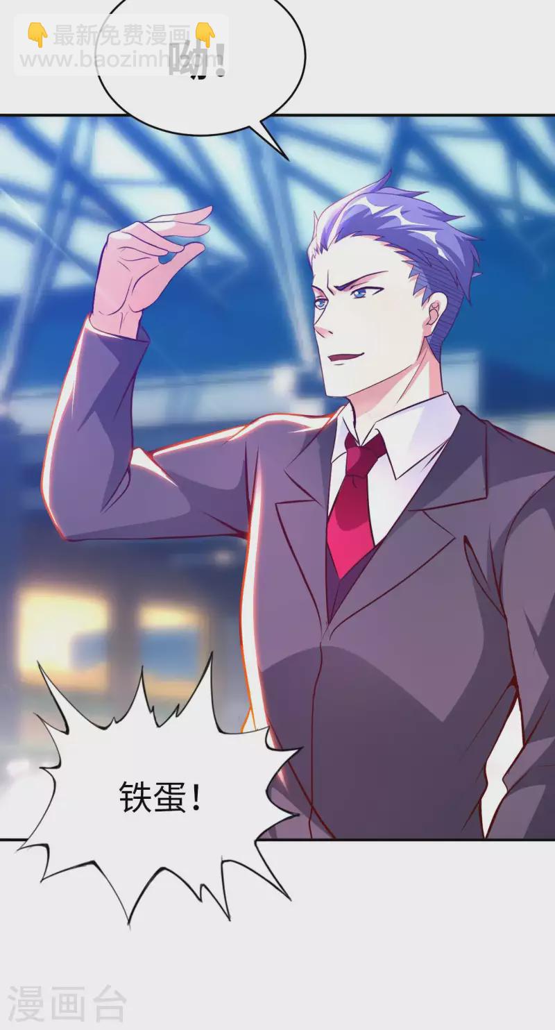 第77话 诡异的煞气10