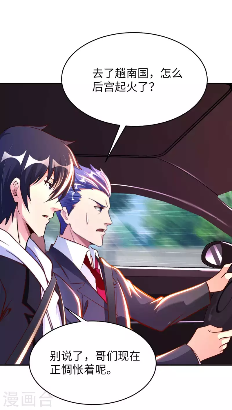 第77话 诡异的煞气12