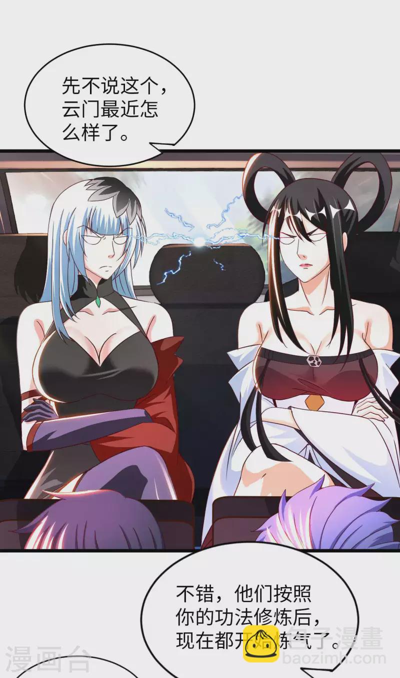 第77话 诡异的煞气13