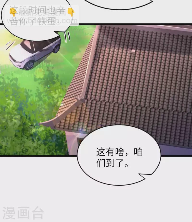 第77话 诡异的煞气14