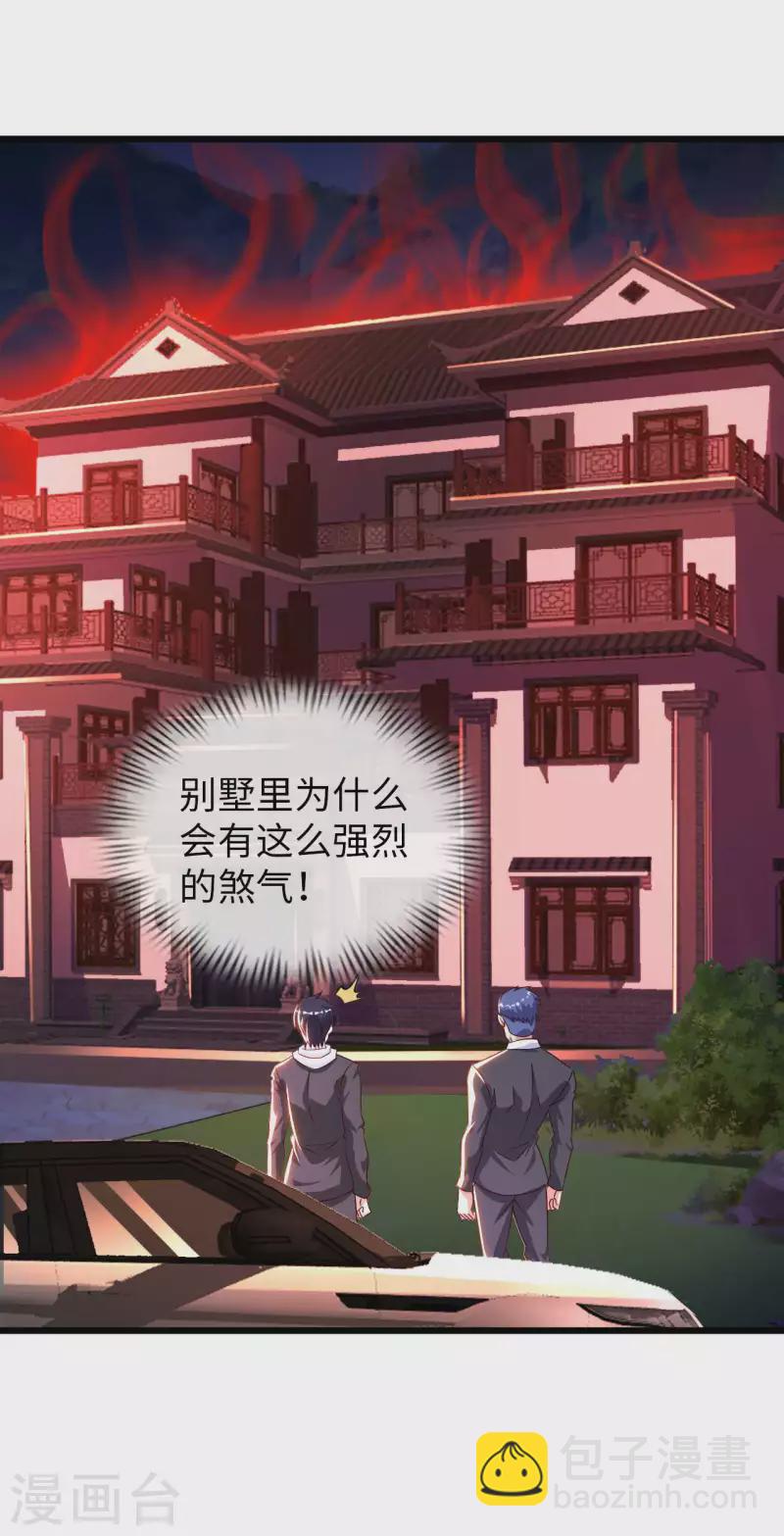 第77话 诡异的煞气15