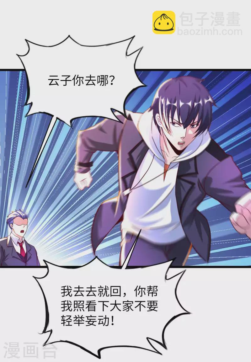 第77话 诡异的煞气16