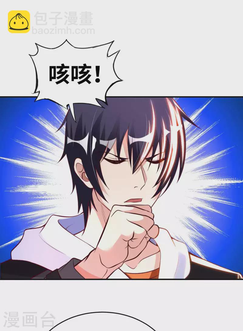 第77话 诡异的煞气21