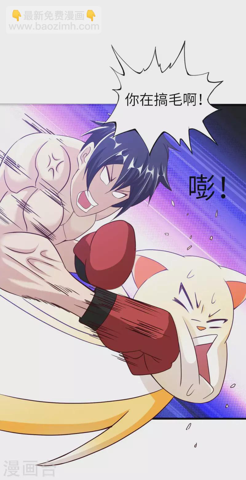 第77话 诡异的煞气25