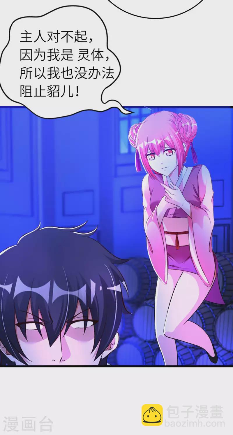 第77话 诡异的煞气27