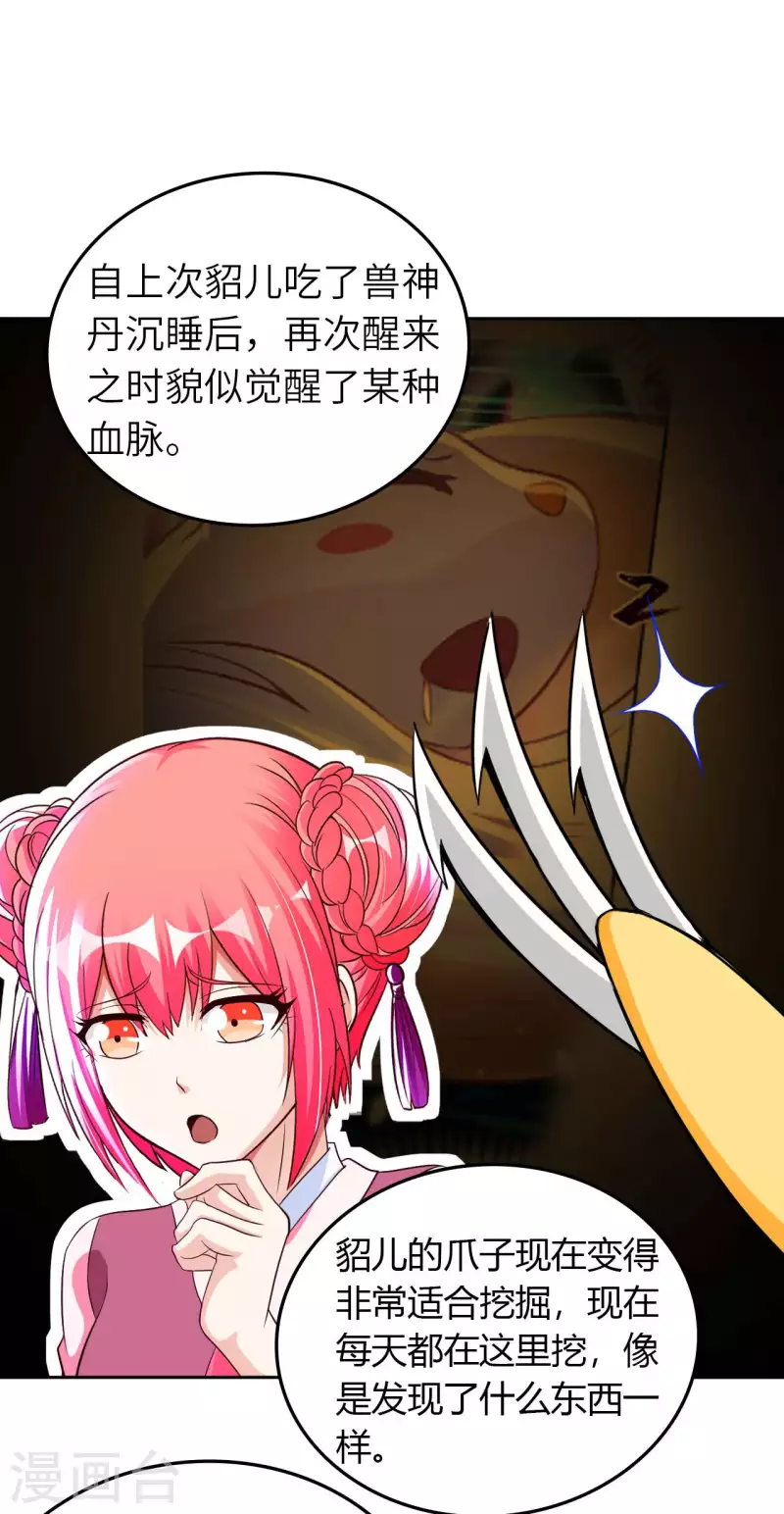 第77话 诡异的煞气28