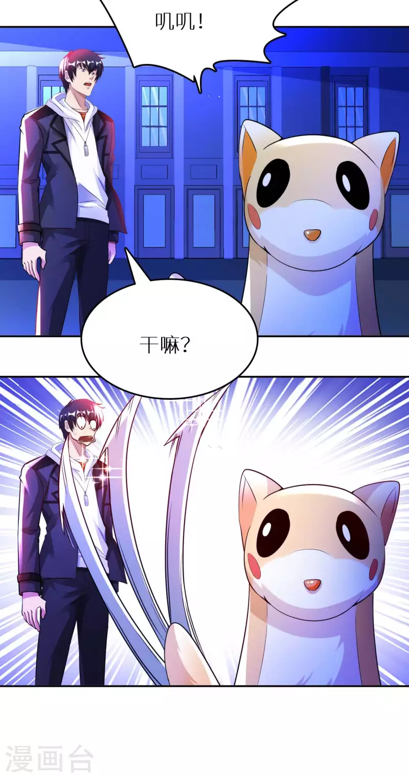 第77话 诡异的煞气32