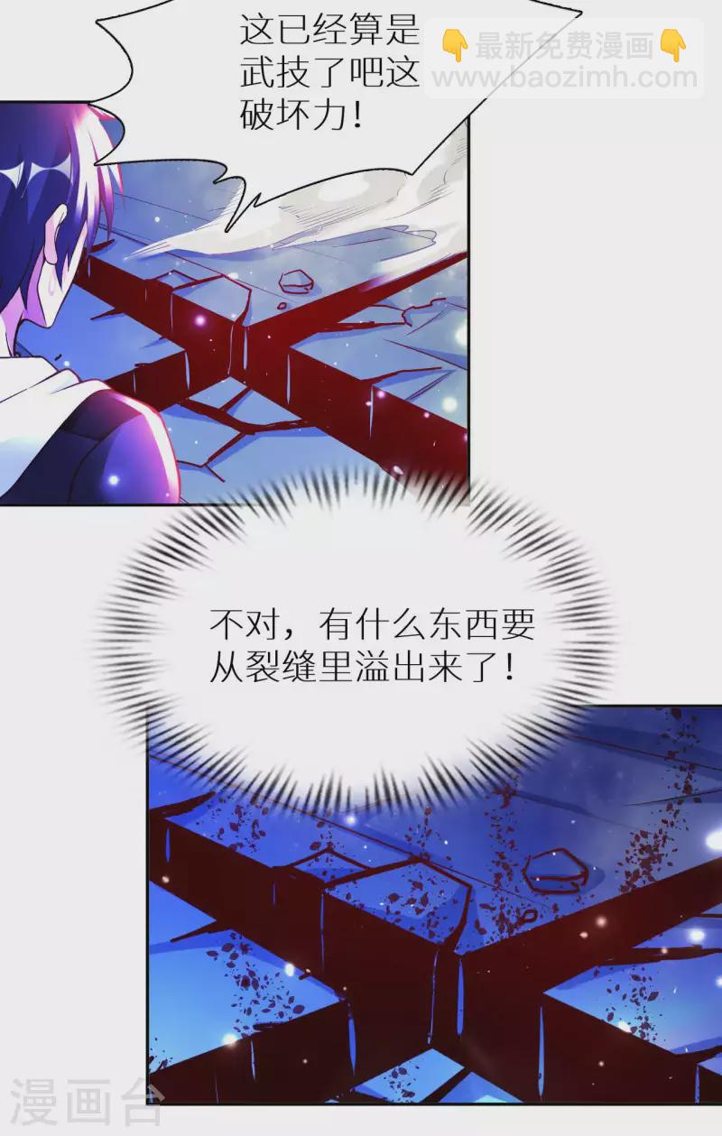 第77话 诡异的煞气37