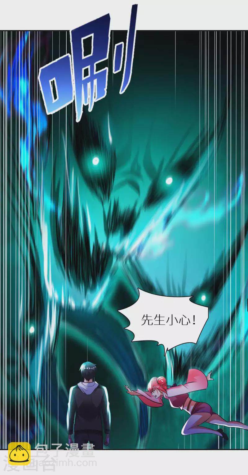 第77话 诡异的煞气38