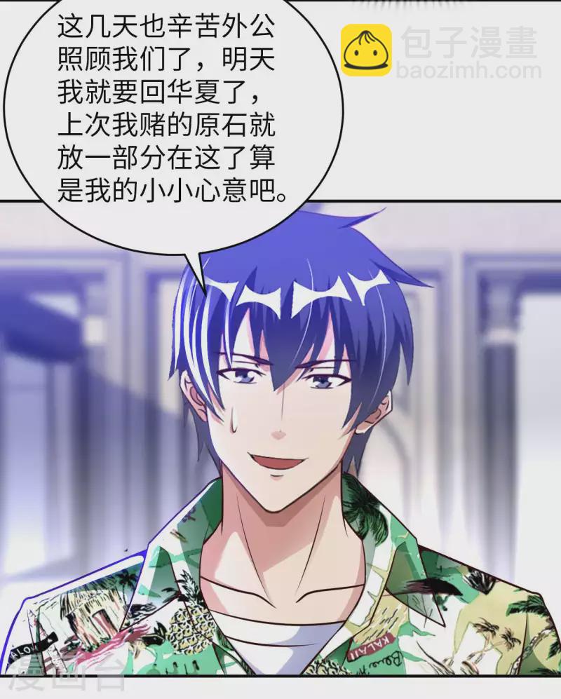 第77话 诡异的煞气4