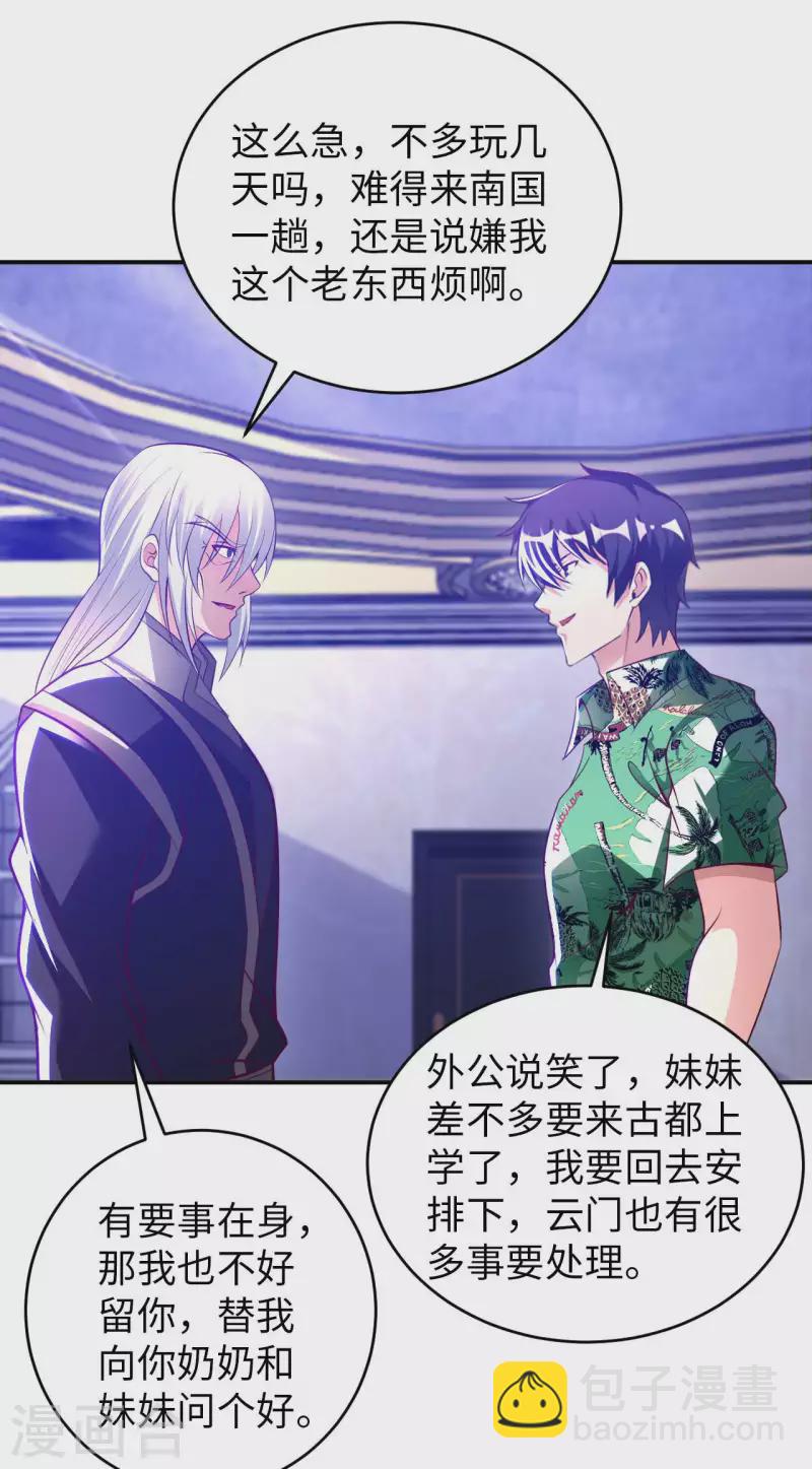 第77话 诡异的煞气5