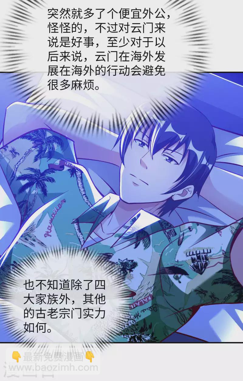 第77话 诡异的煞气7