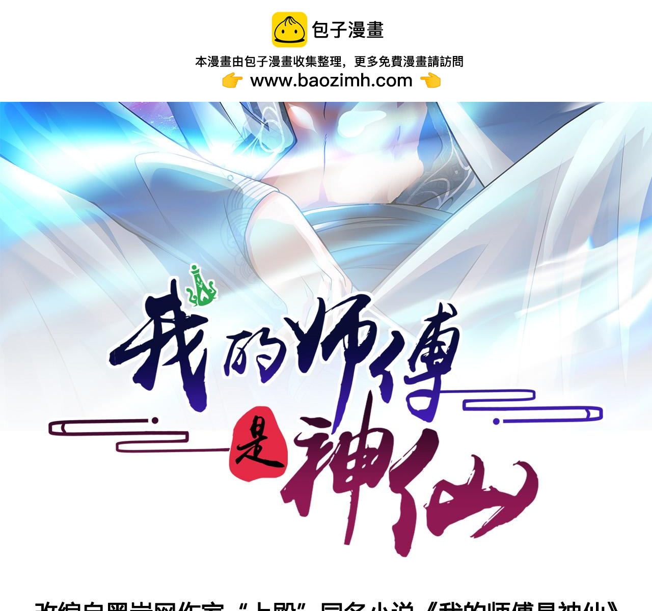 第八十二话 开始或结束1