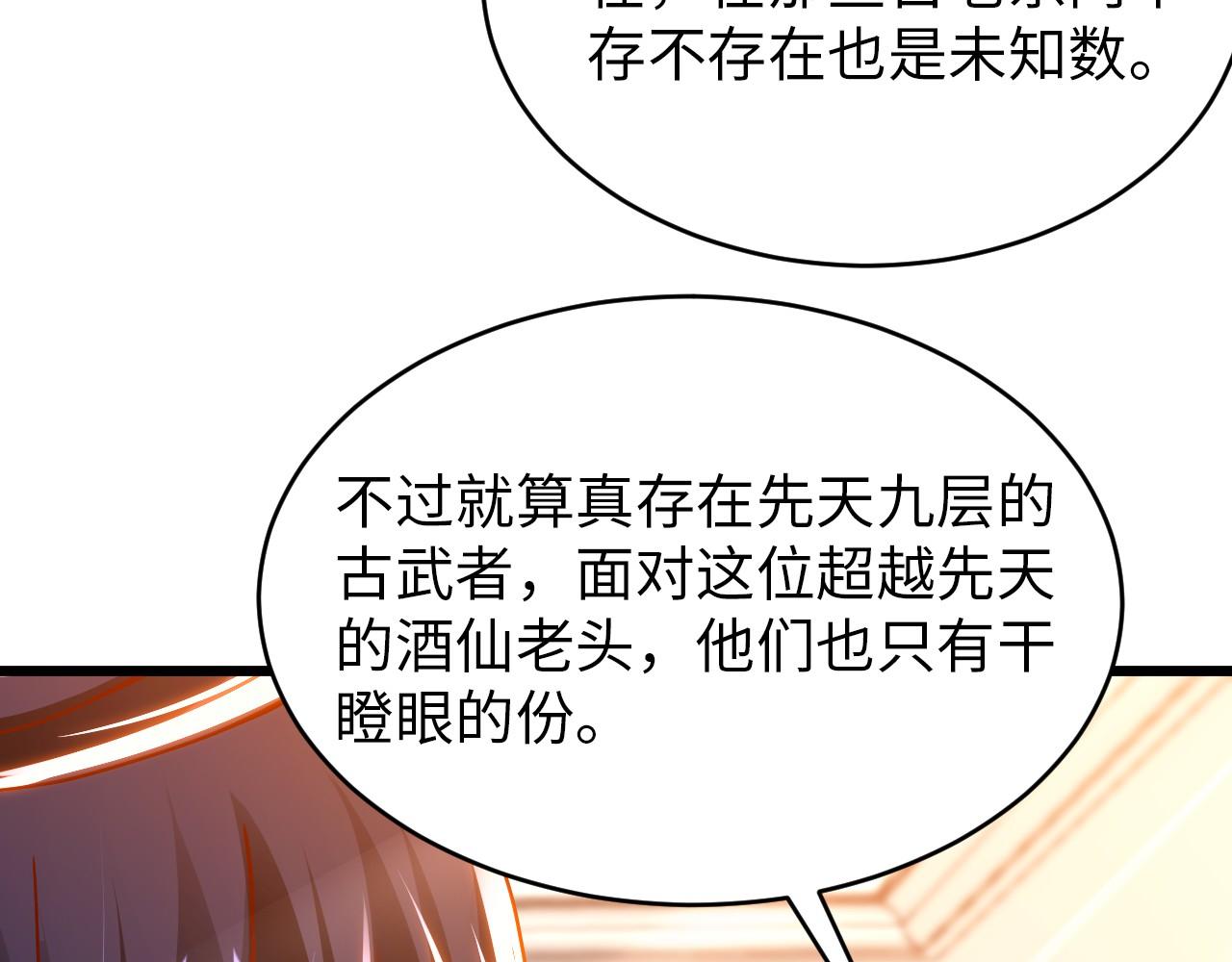 第八十二话 开始或结束14
