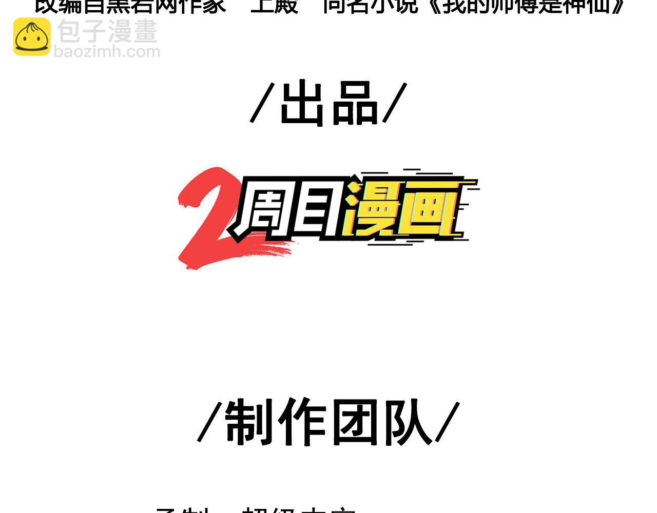 第八十二话 开始或结束2