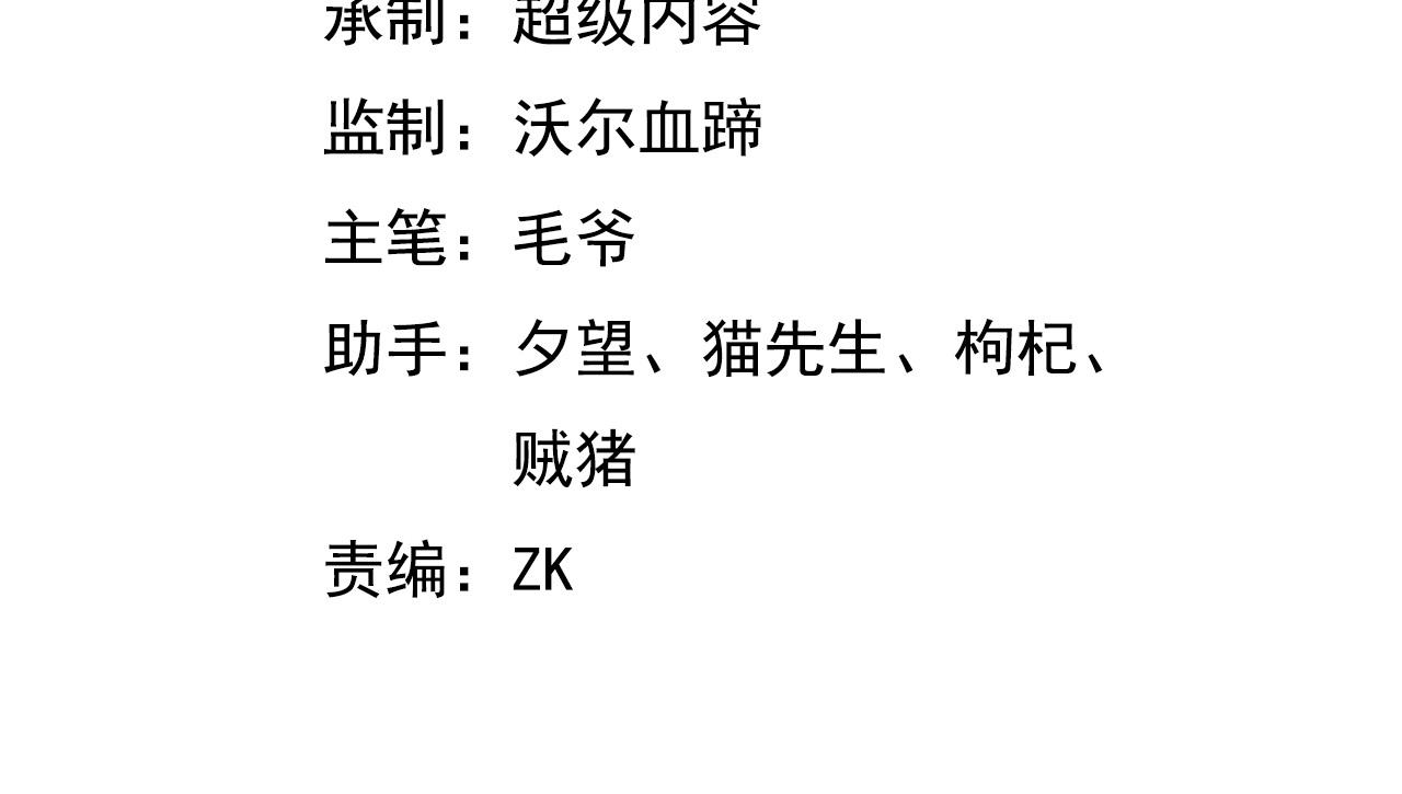 第八十二话 开始或结束3