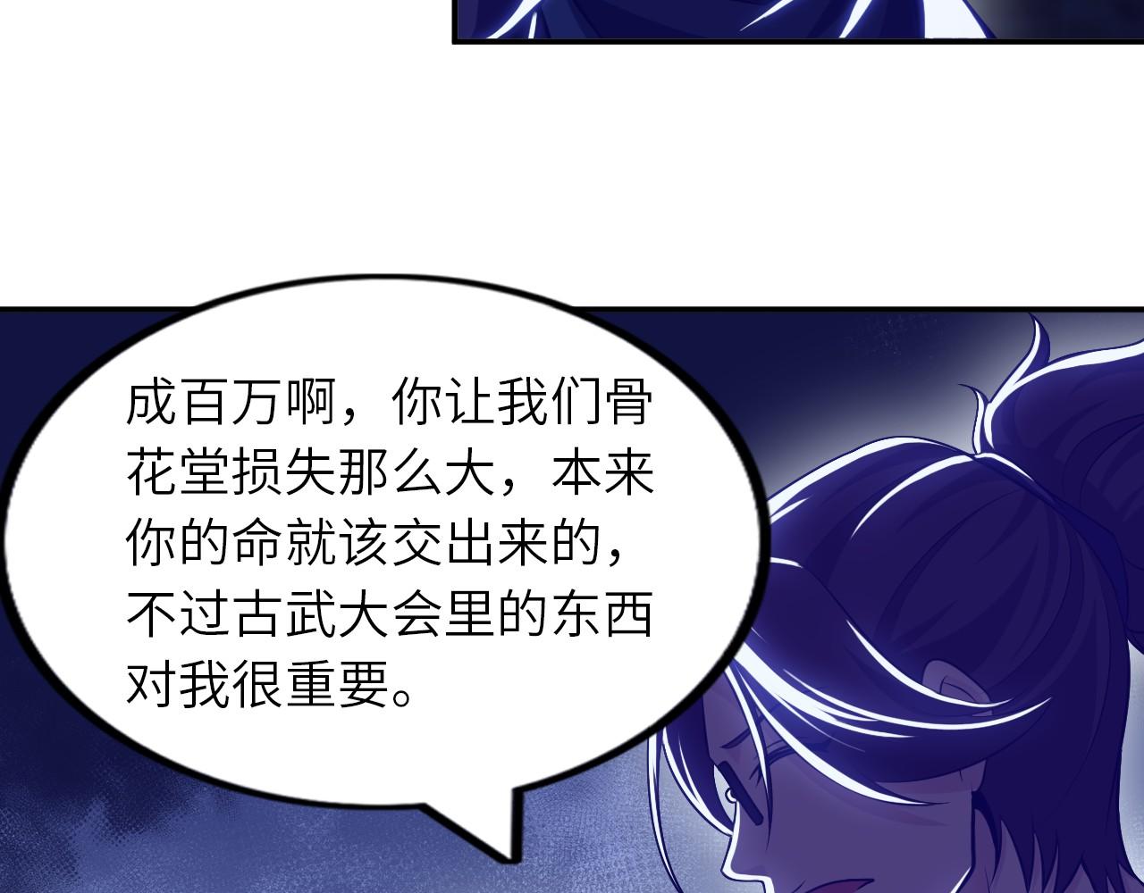第八十二话 开始或结束32