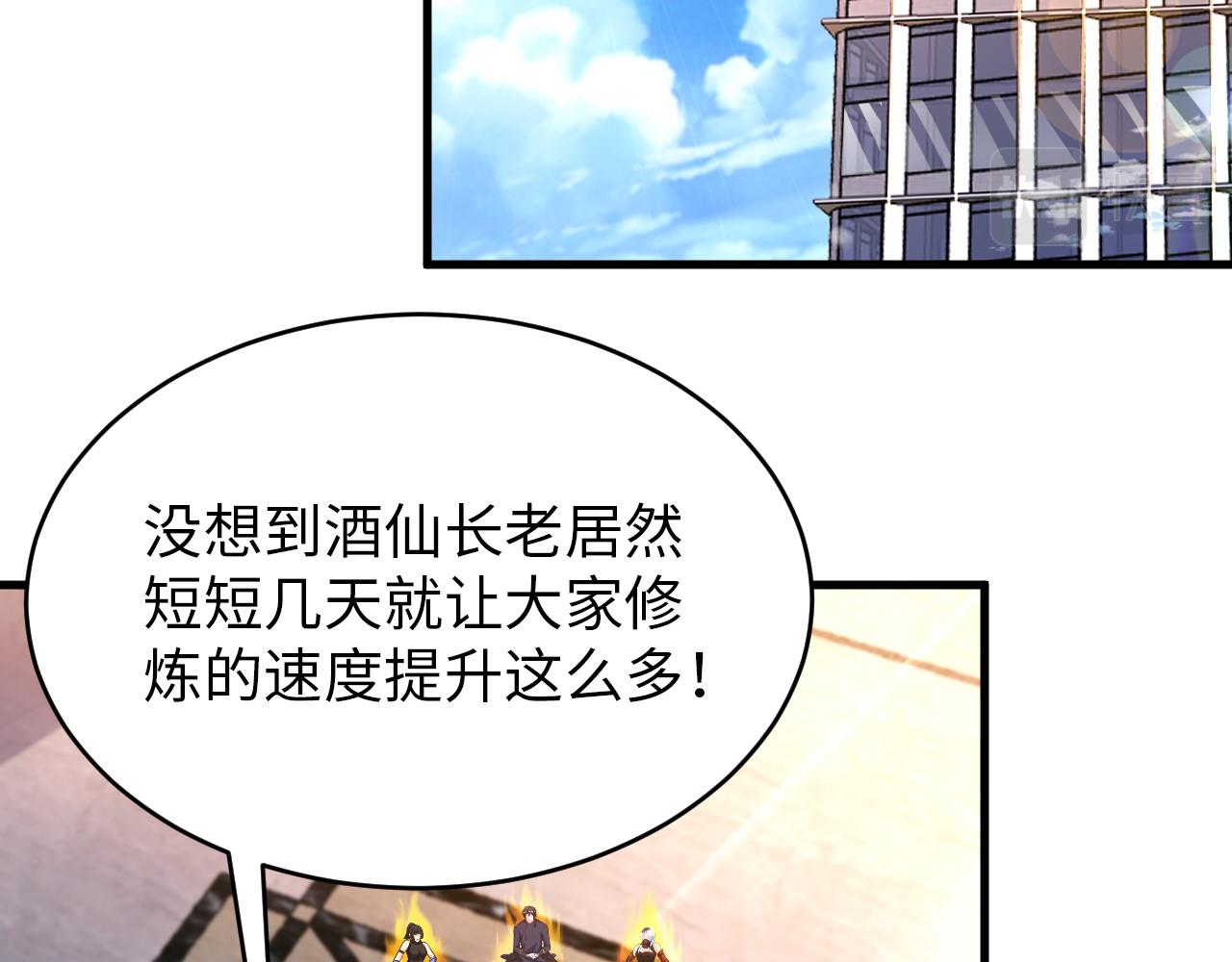 第八十二话 开始或结束5