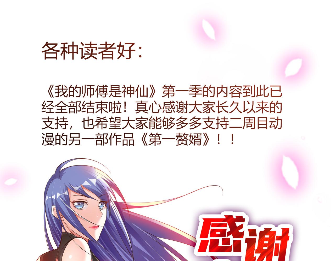 第八十二话 开始或结束90
